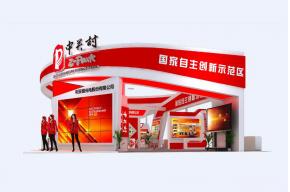 中关村展览模型图片