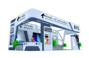 拜尔斯道夫展览模型图片