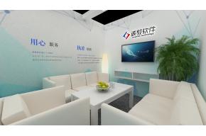诚毅软件展台模型图片