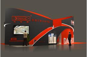 达世家展台设计方案