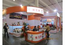 十八届上海美容美发化妆品展览会+玩具展照片