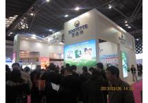 第十七届中国国际食品添加剂加配料展