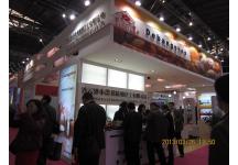 第十七届中国国际食品添加剂加配料展