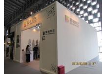第12届中国（上海）国际纺织品面辅料博览会、第八届中国（上海