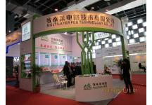 第22届中国国际电子电路展览会