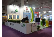 上海国际展览中心20130321-20130323国际健康产
