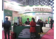 第十七届中国国际食品添加剂加配料展