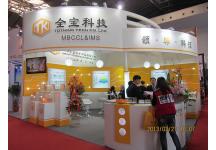 第22届中国国际电子电路展览会