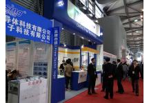 第22届中国国际电子电路展览会