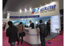 第十七届中国国际食品添加剂加配料展