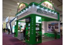 上海国际展览中心20130321-20130323国际健康产
