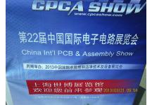 第22届中国国际电子电路展览会