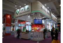 上海国际展览中心20130321-20130323国际健康产