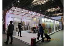第12届中国（上海）国际纺织品面辅料博览会、第八届中国（上海