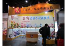 十八届上海美容美发化妆品展览会+玩具展照片