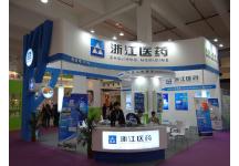 上海国际展览中心20130321-20130323国际健康产