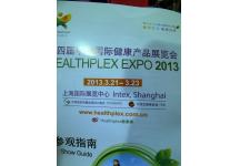 上海国际展览中心20130321-20130323国际健康产