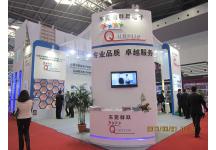 第22届中国国际电子电路展览会