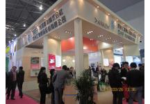 第十七届中国国际食品添加剂加配料展