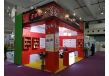 上海国际展览中心20130321-20130323国际健康产
