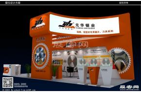元华锯片工具展台模型图片