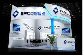 圣保达化工展台模型图片