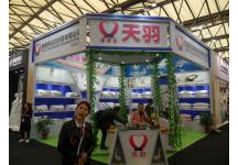 2017酒店用品展