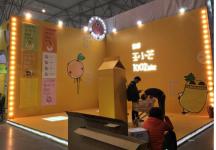 2017春季糖酒会