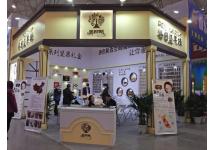 2017春季糖酒会