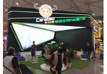 2017春季糖酒会