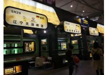 2017春季糖酒会