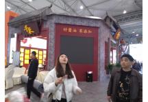 2017春季糖酒会