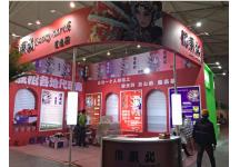2017春季糖酒会