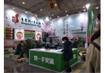 2017春季糖酒会