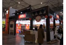 2017春季糖酒会
