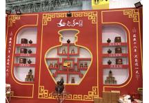 2017春季糖酒会