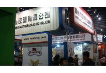 07宠物水族展