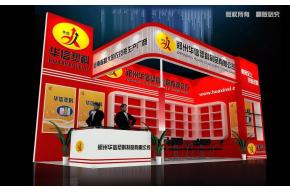 华信展览模型图片