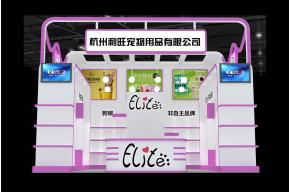 伊丽宠具展览模型图片
