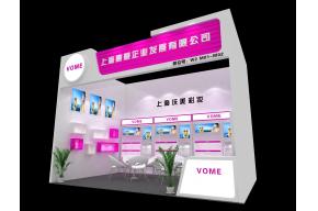 沃美展览模型图片
