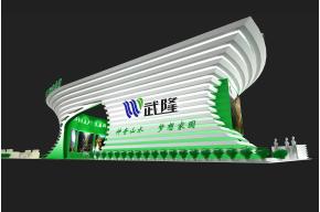 武隆展览模型图片