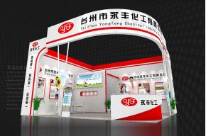 永丰化工展览模型图片