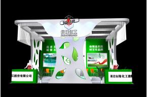仙隆化工展览模型图片