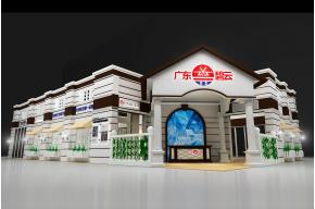 广州碧云展台设计方案