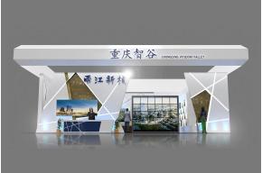 西政智谷展台设计方案