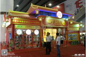 中华制漆展览模型图片