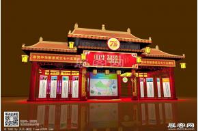 中华制漆展览模型图片