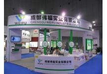 2017春季API展会照片
