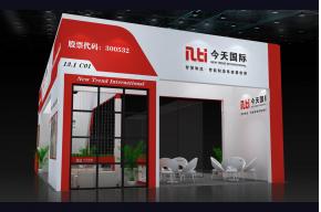 今天国际展台模型图片