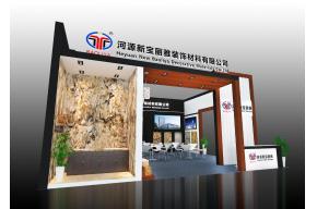 新宝丽雅建材展台图片图片